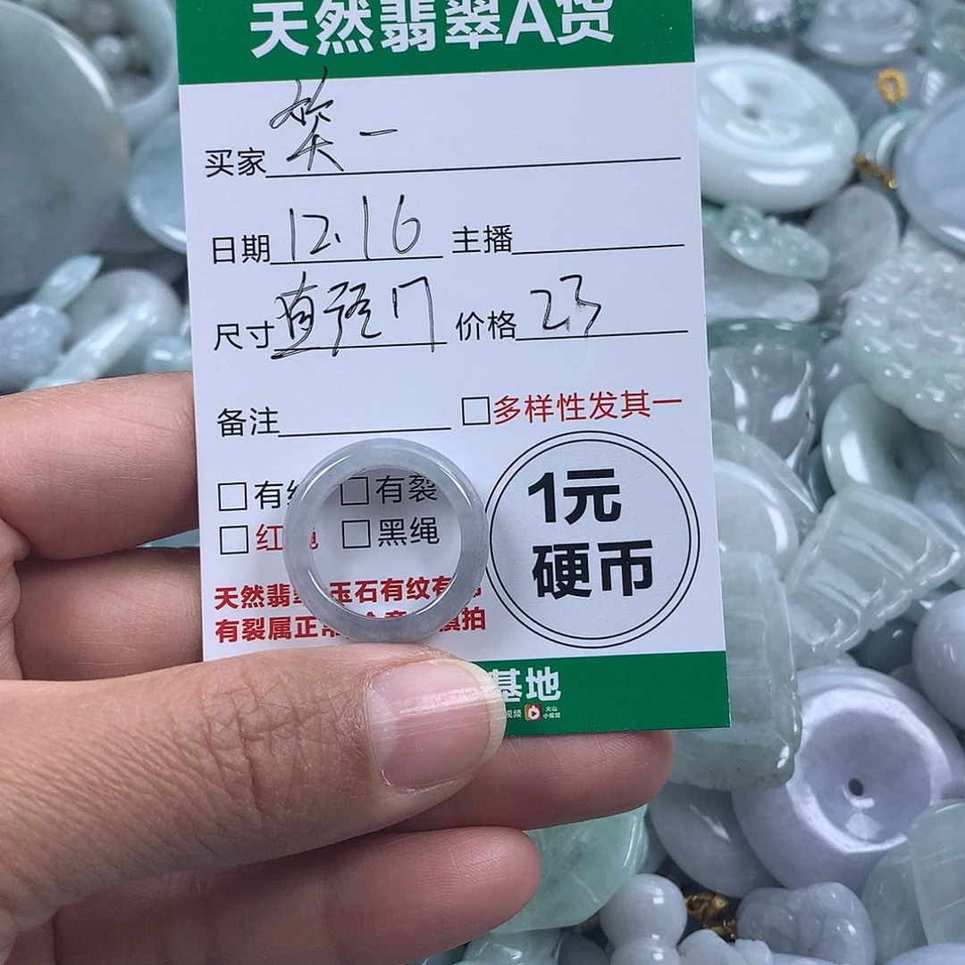 笑****翡翠未镶嵌吊坠(不含链)