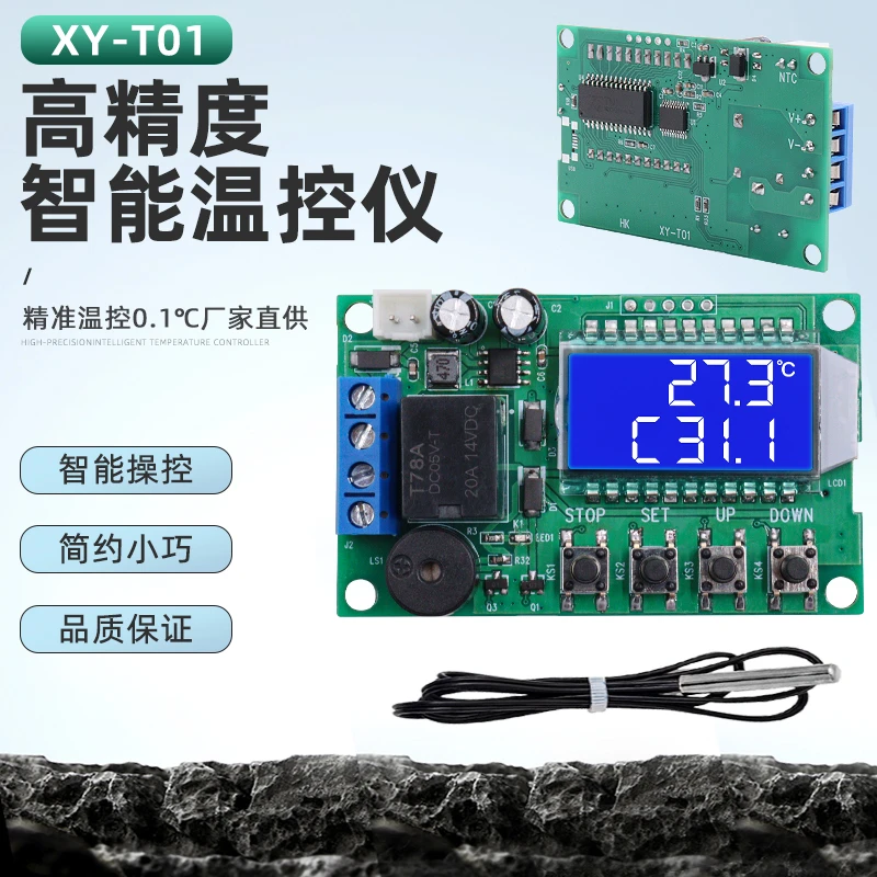 高精度太阳能开关数字温控器XY-T01温度控制器模块制冷热带显示屏