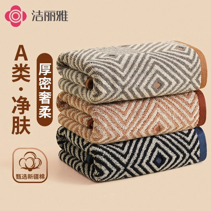 洁丽雅加厚柔软全棉男女洗脸家用100%全棉毛巾全棉毛巾洗脸家用