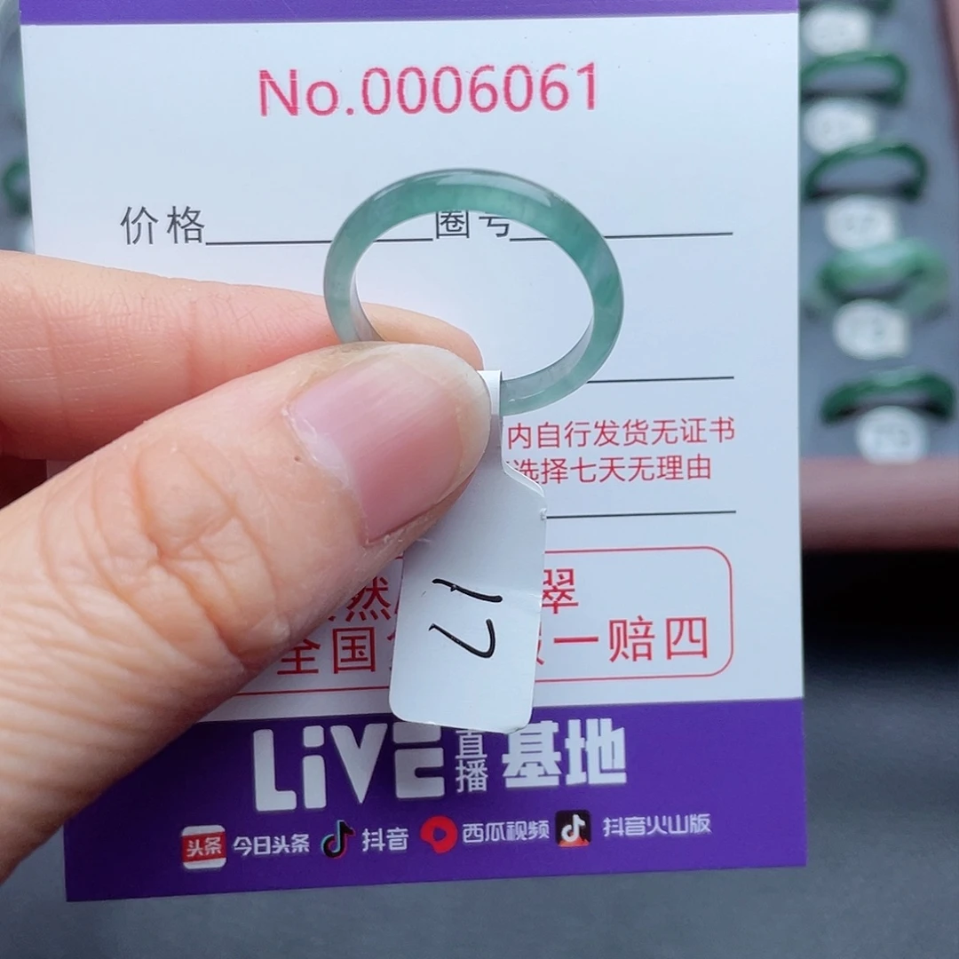 【闪购商品】翡翠戒指未镶嵌天然