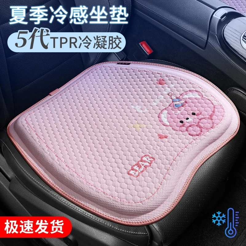 卡通新款汽车坐垫四季通用透气冷凝胶垫可爱女士车内夏季凉垫座垫