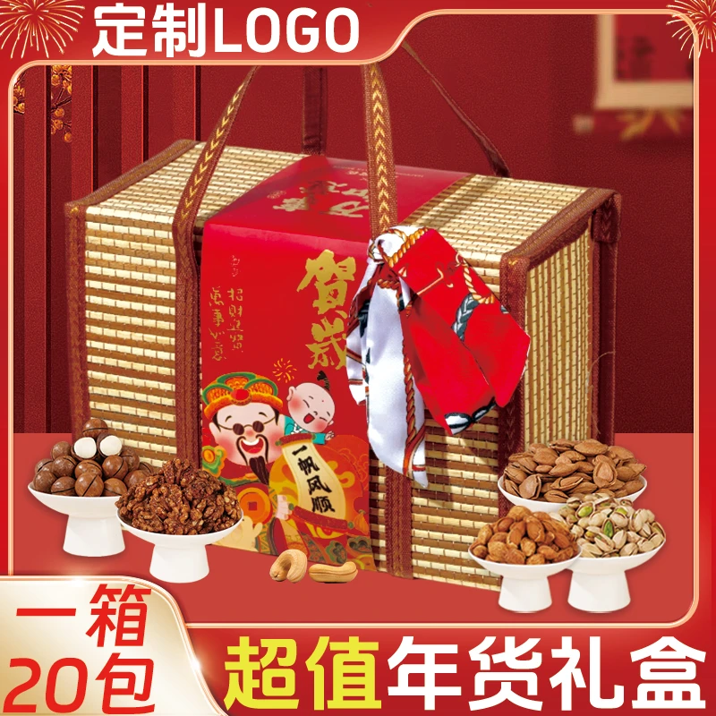 2026年年货竹篮坚果大礼包零食过年送礼春节礼品送长辈礼盒团购