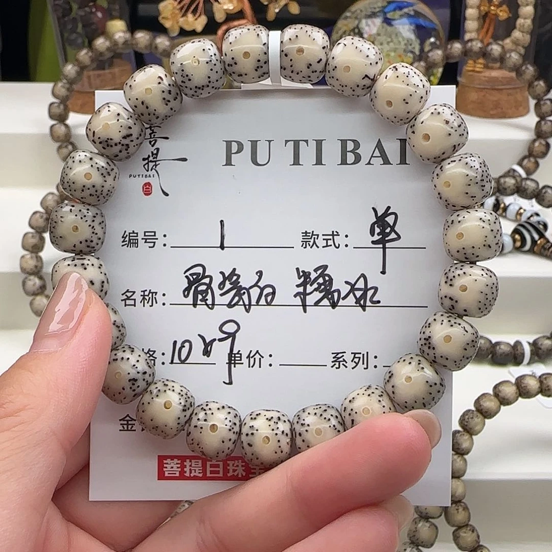 星月菩提手串菩提星月