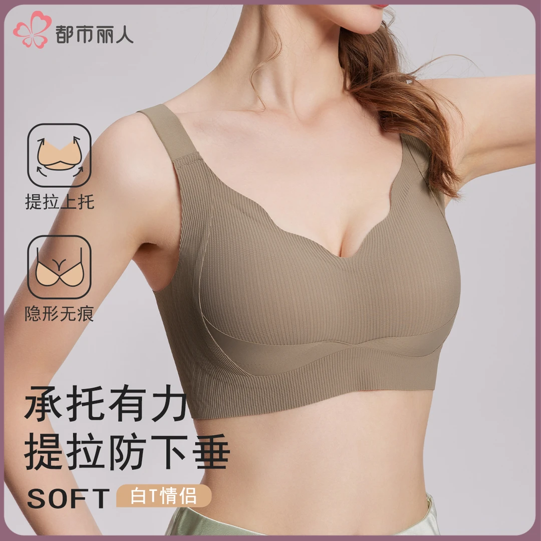 都市丽人大胸显小调整型文胸罩女舒适无痕软支撑高弹提拉轻薄透气