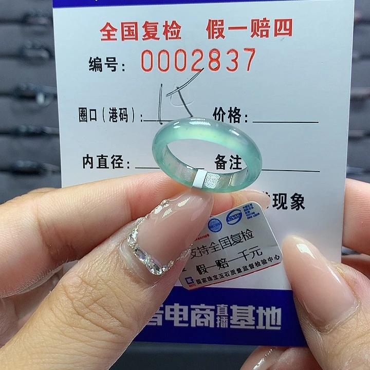 翡翠戒圈未镶嵌       2837