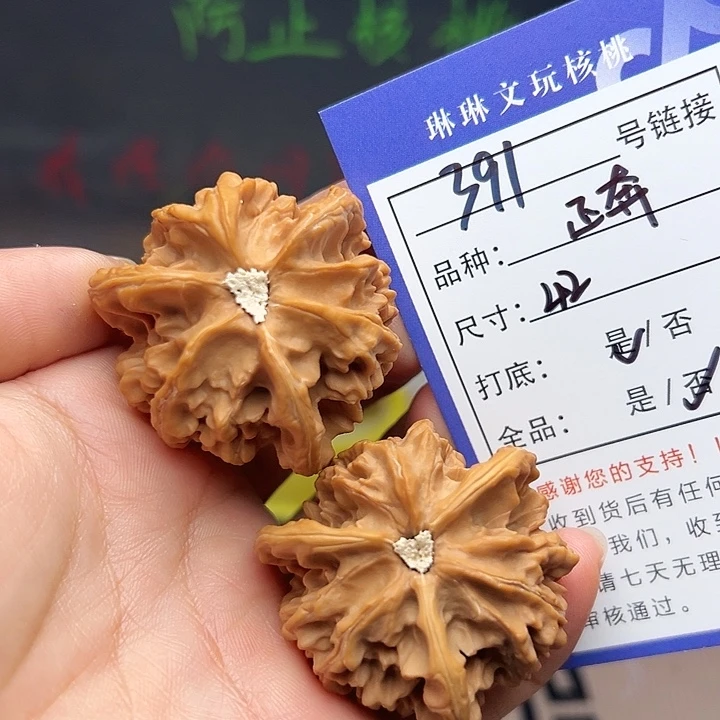 吊坠文玩核桃核桃391
