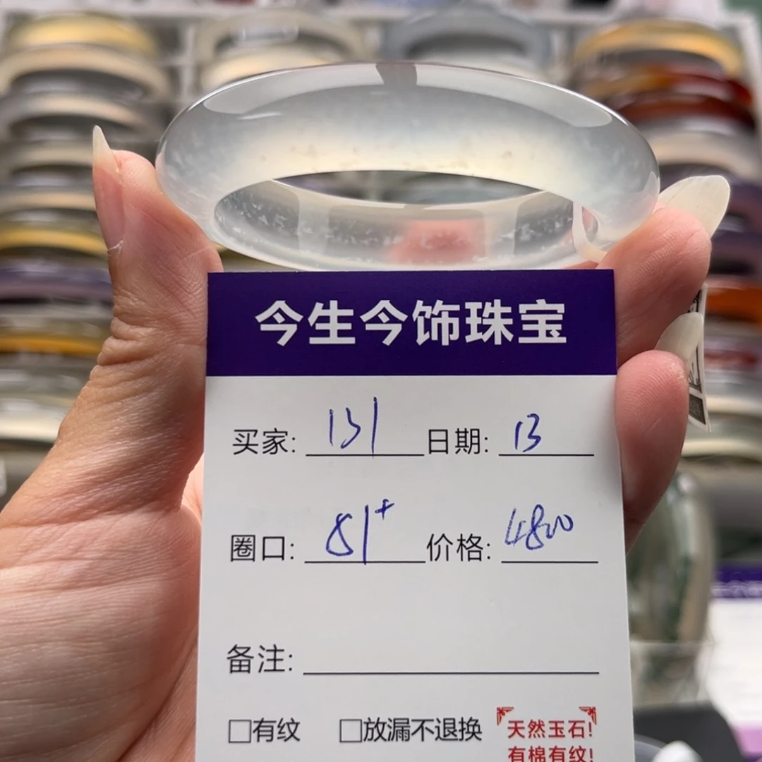 好***运玛瑙/玉髓未镶嵌手镯131