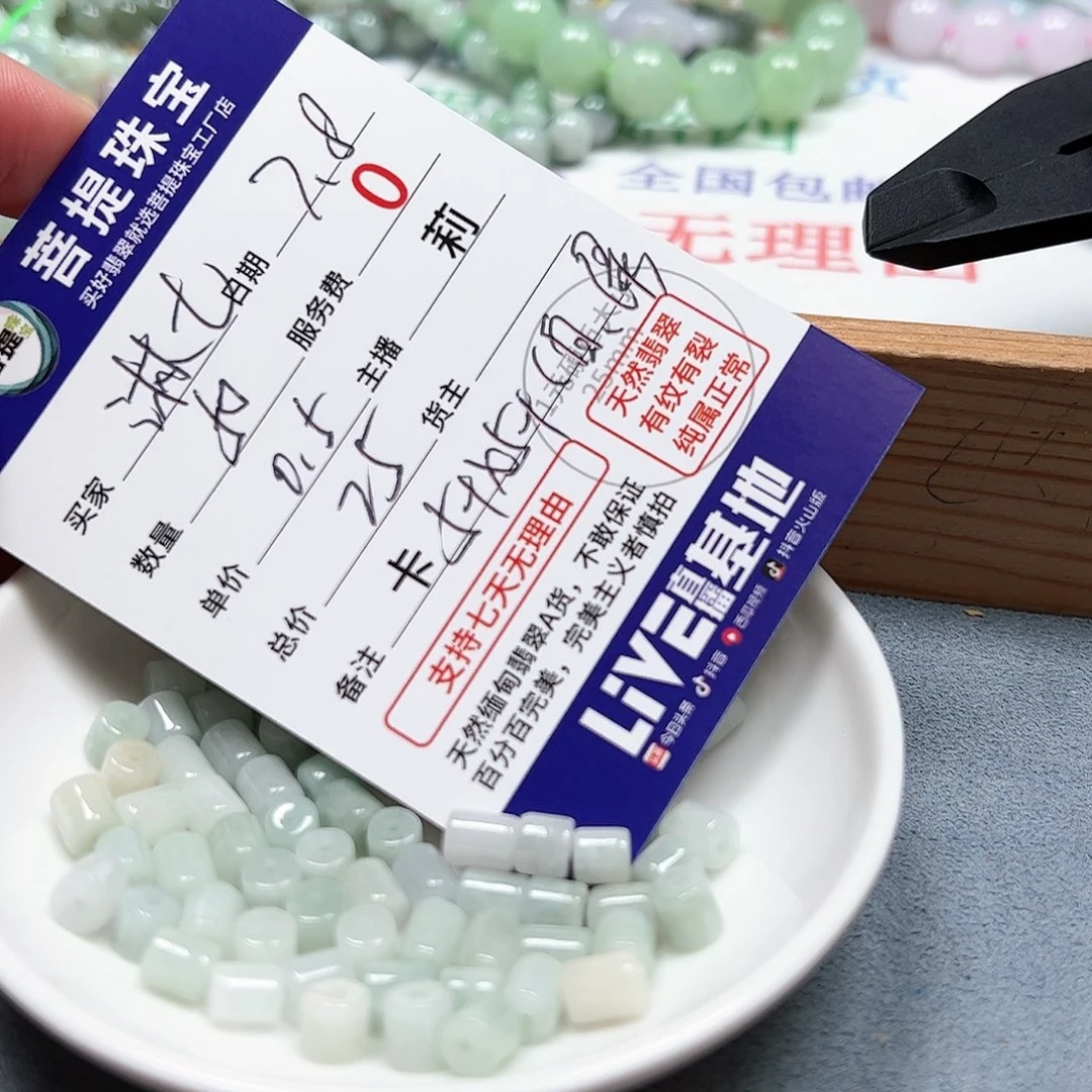 【闪购商品】未镶嵌手链翡翠淋*七卡5+*5+