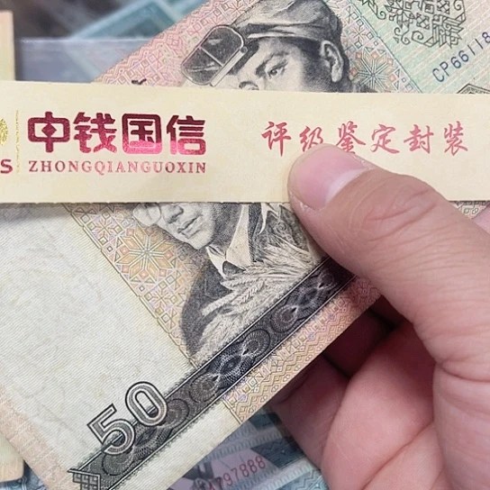 塑料8050单张倒置号送中钱国信