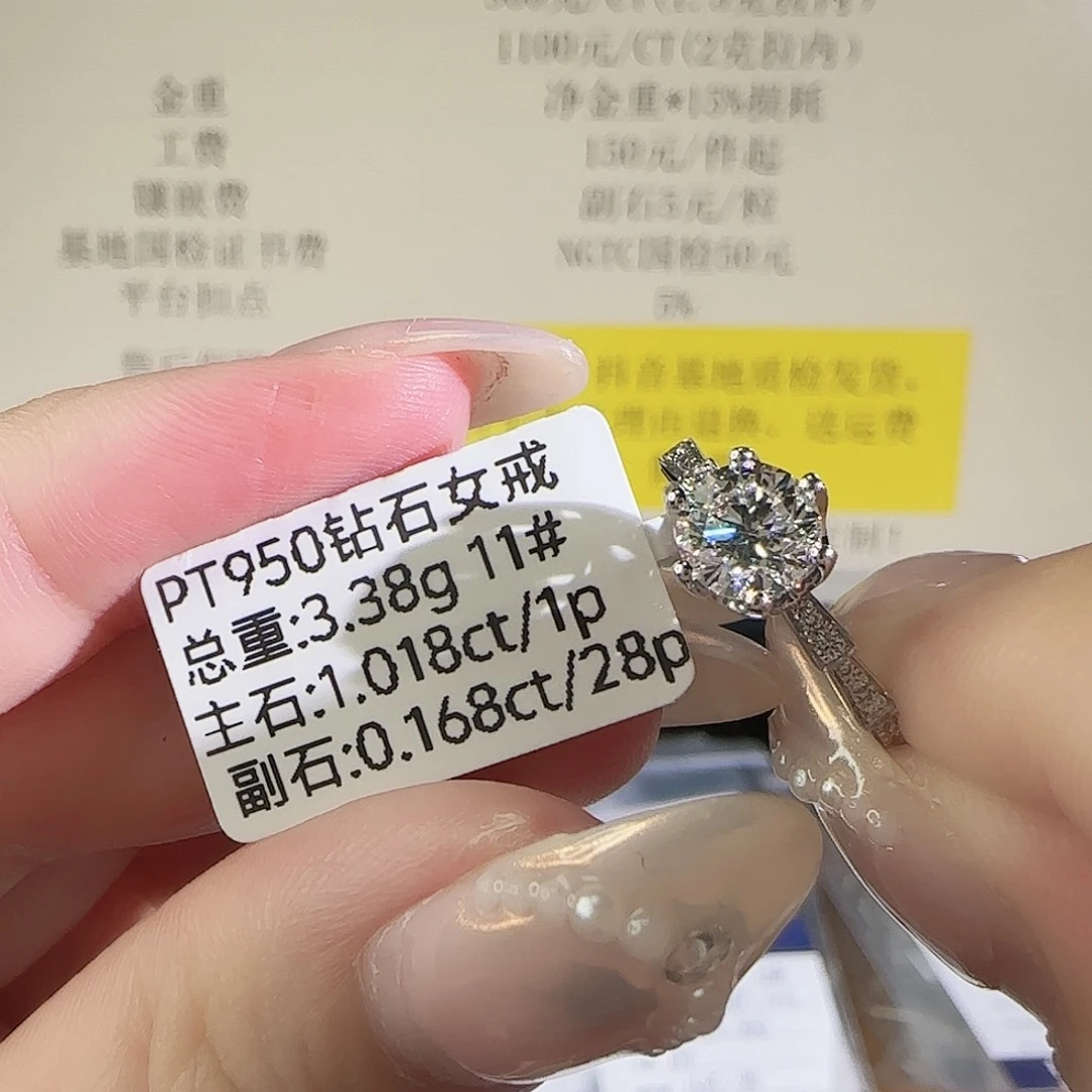 铂Pt950镶嵌实验室培育钻石蛇骨六爪1克拉11圈