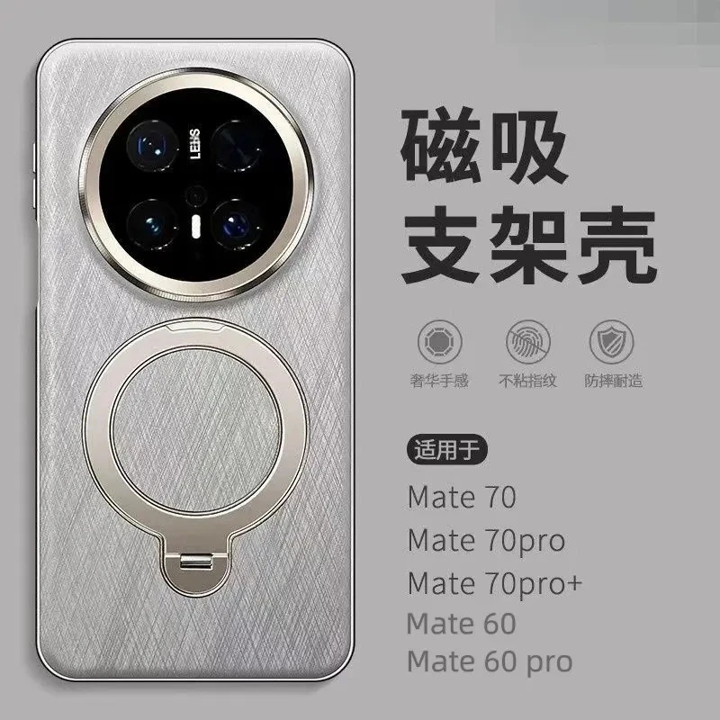 适用华为mate70pro高档360旋转磁吸支架手机壳镜头全包60pro防摔