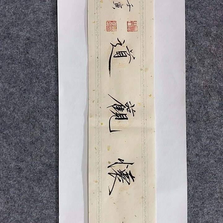 国画作品多次入选