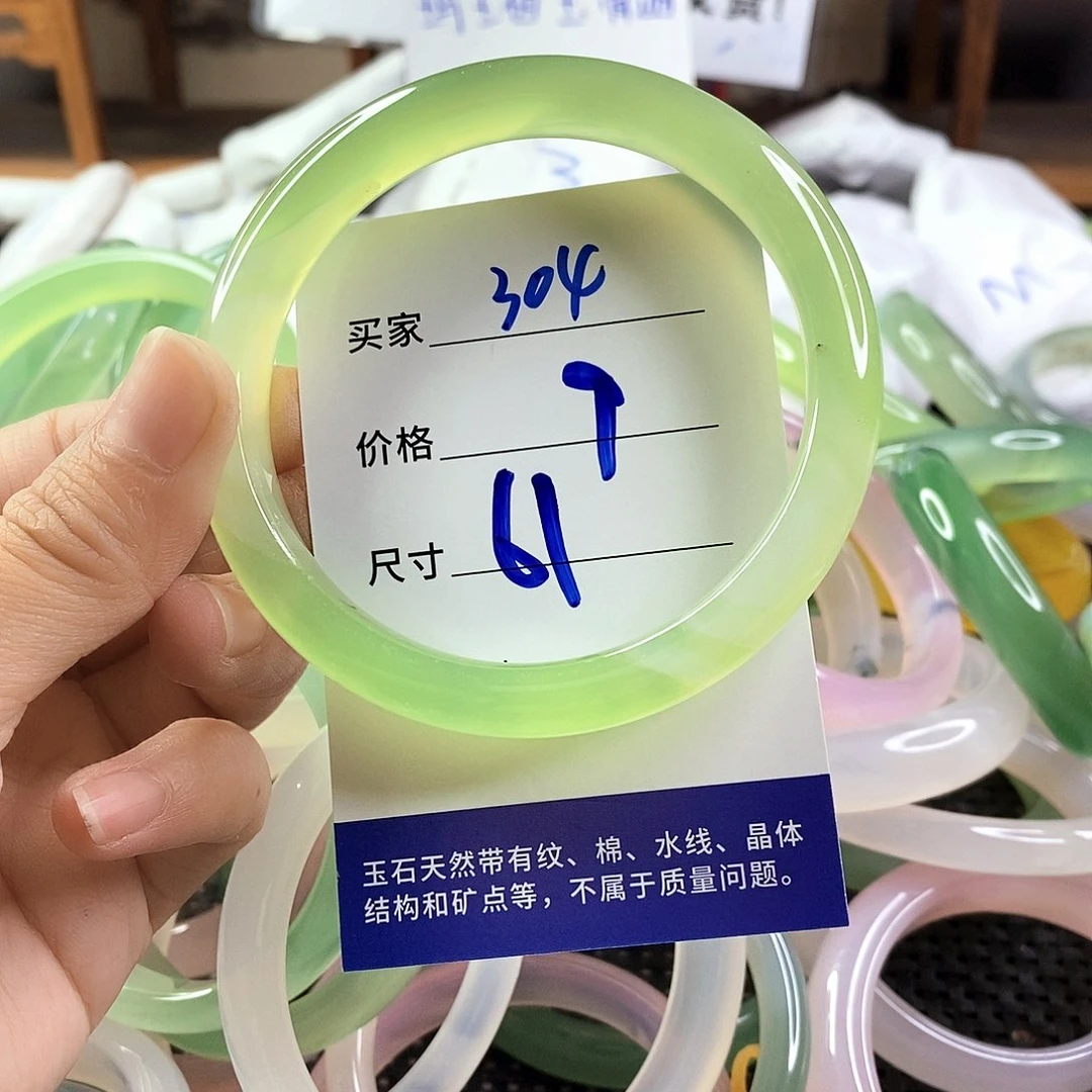 手镯玛瑙/玉髓未镶嵌304