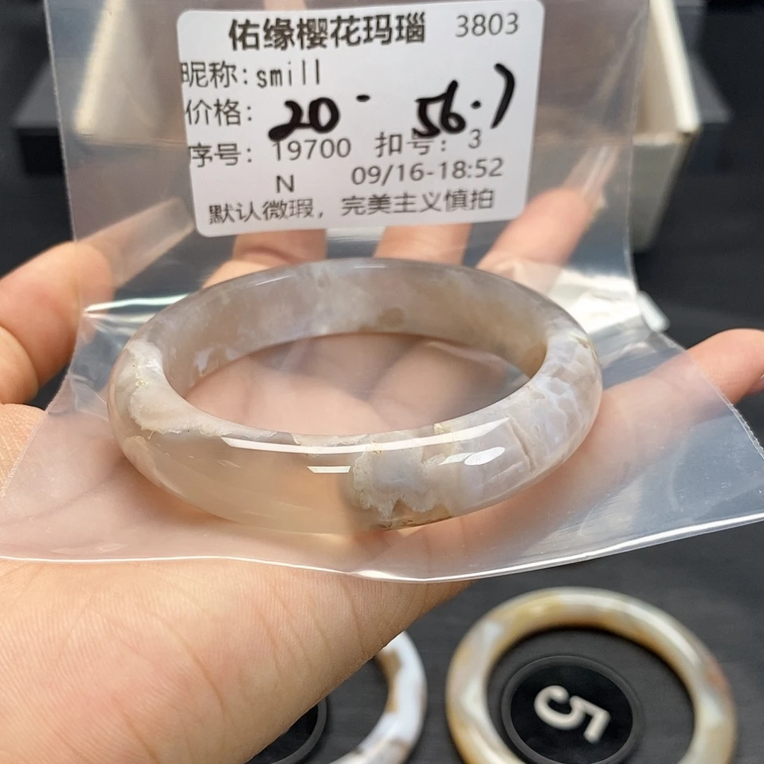 手镯玛瑙/玉髓合金s***l
