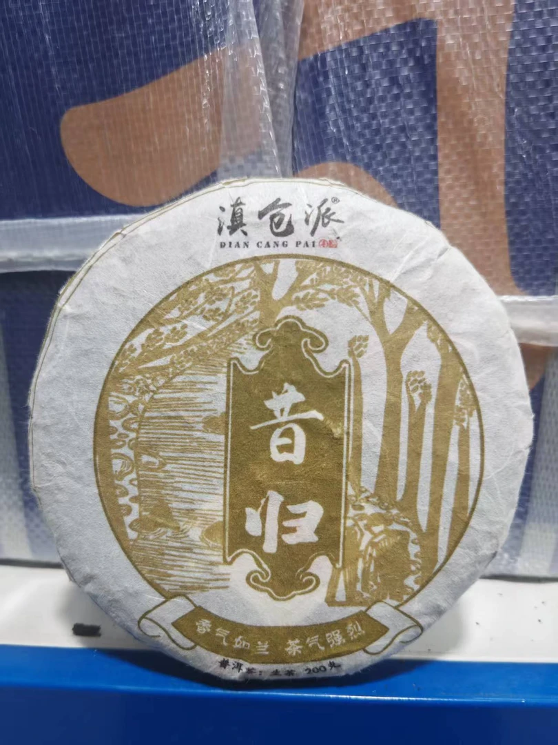 滇仓派 2021年 昔归200g/饼 普洱生茶