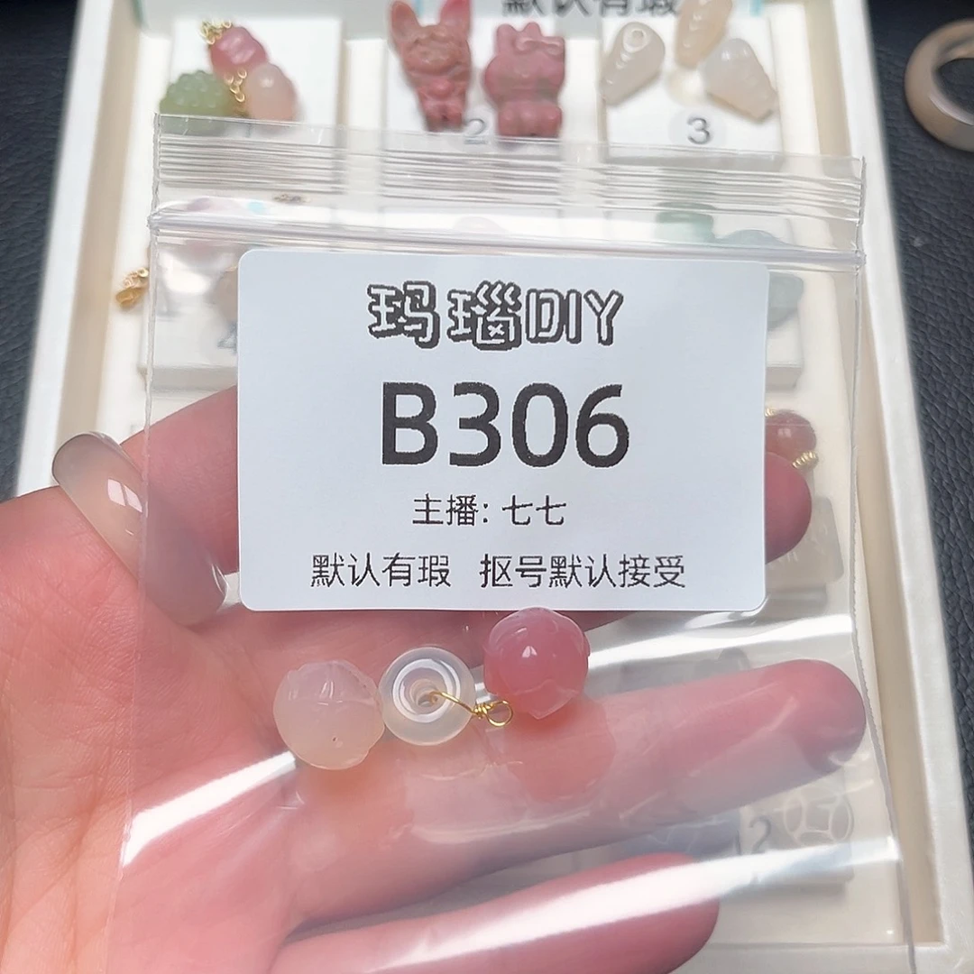 玛瑙/玉髓合金颈饰卡**瓜