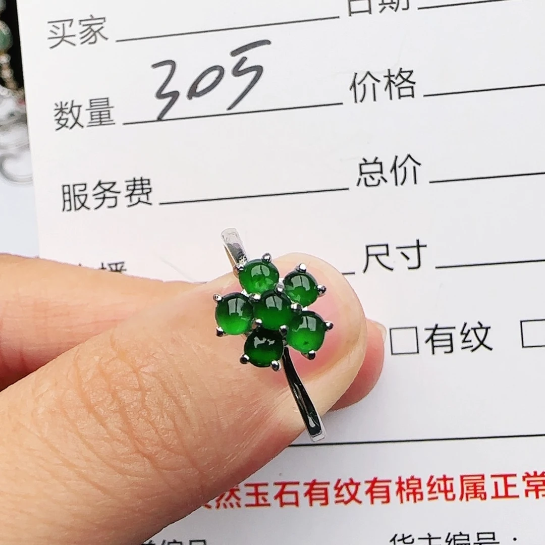 银S925镶嵌戒指翡翠戒指
