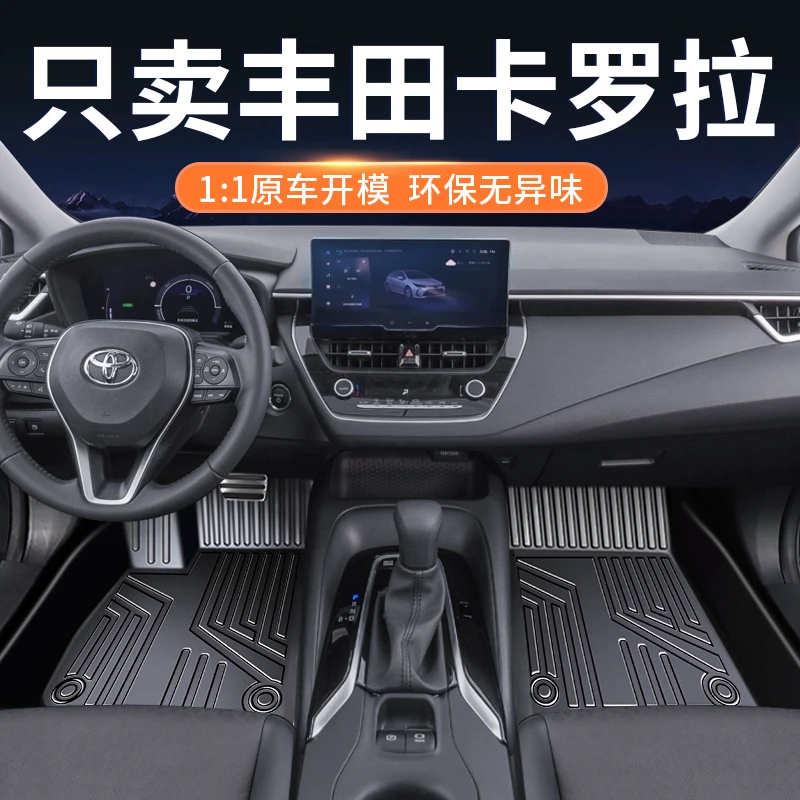 丰田卡罗拉锐放脚垫全包围tpe汽车专用 24款双擎单个主驾驶室车垫