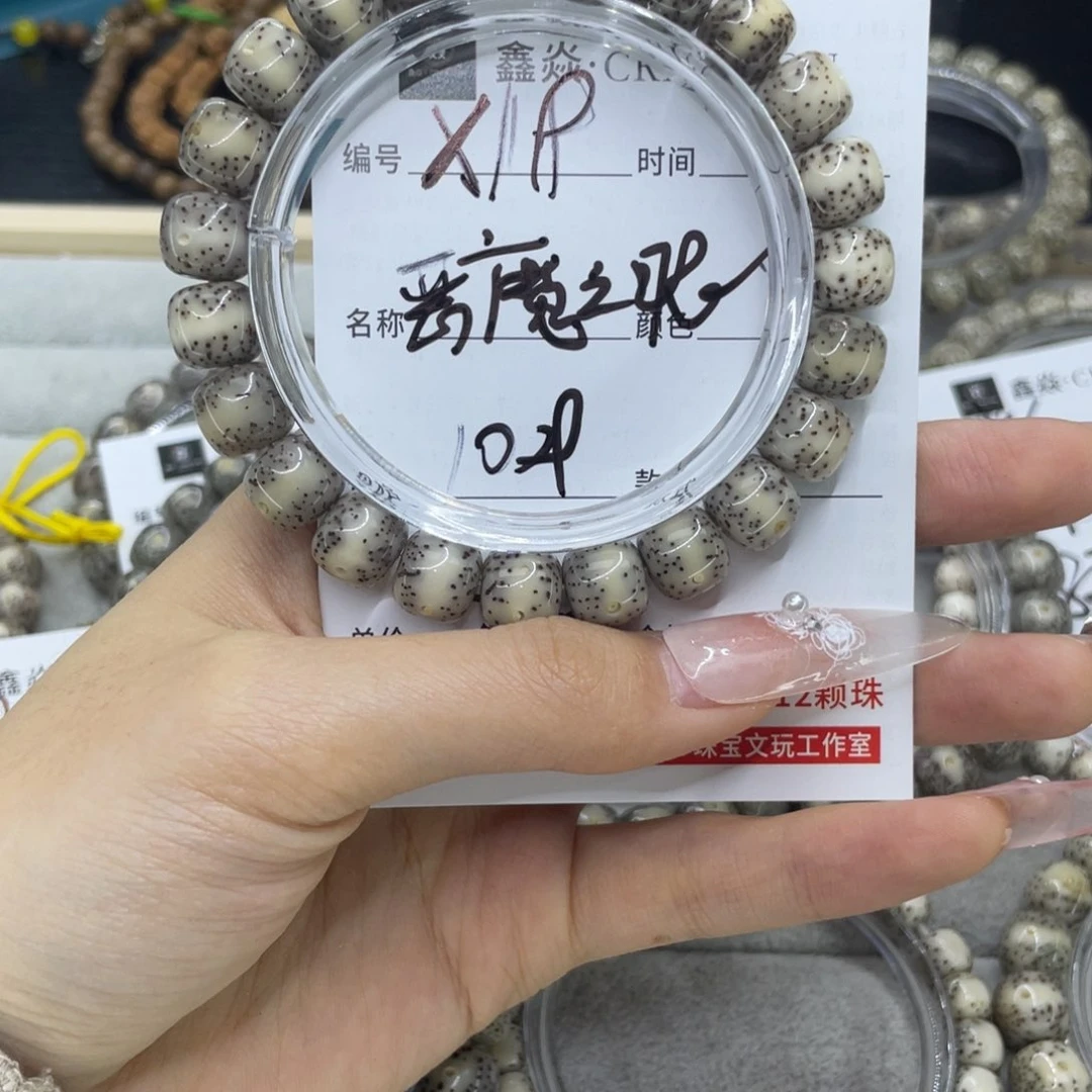 星月菩提手串禁****e恶魔之眼X19