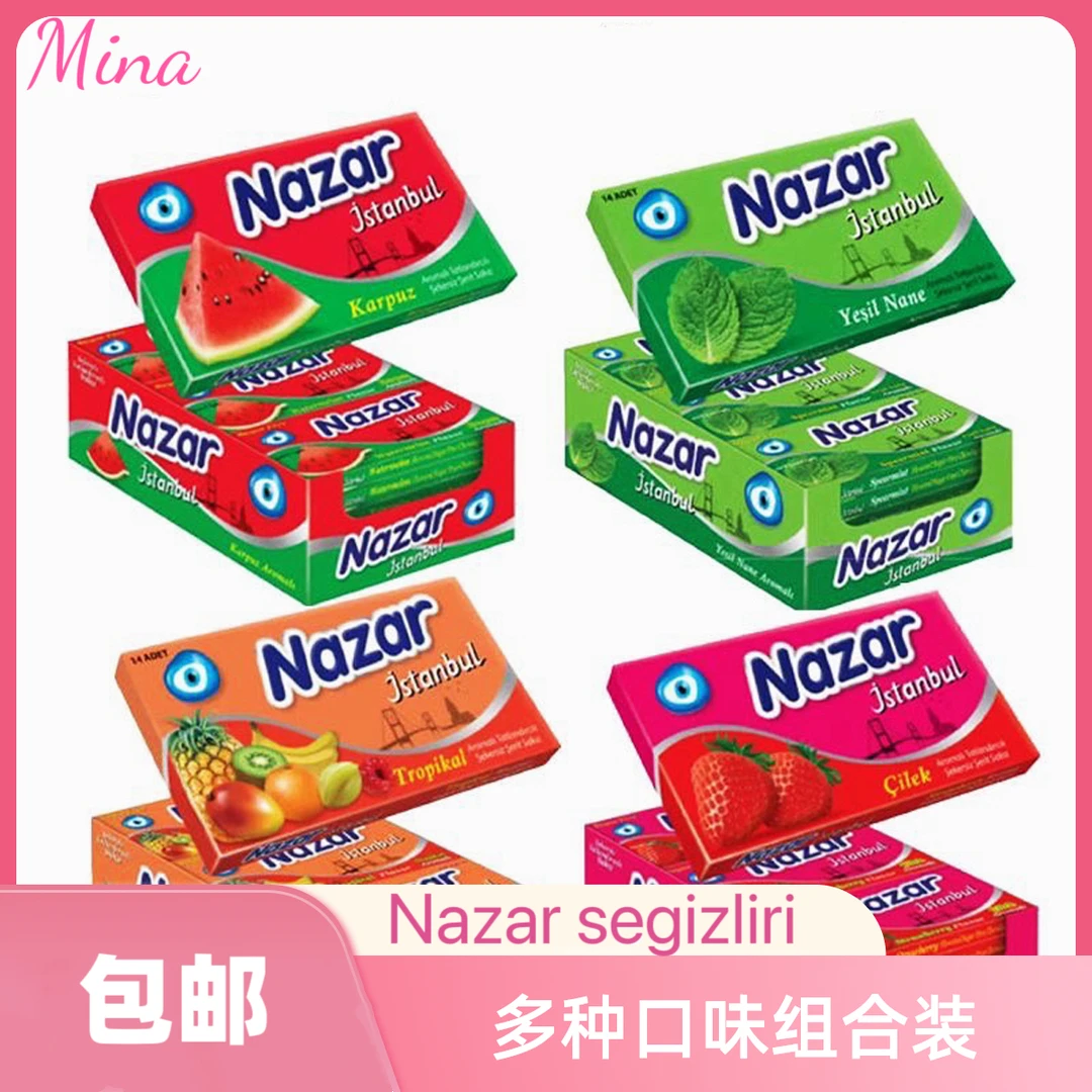 nazar口香糖土耳其进口nazar istanbul口香糖