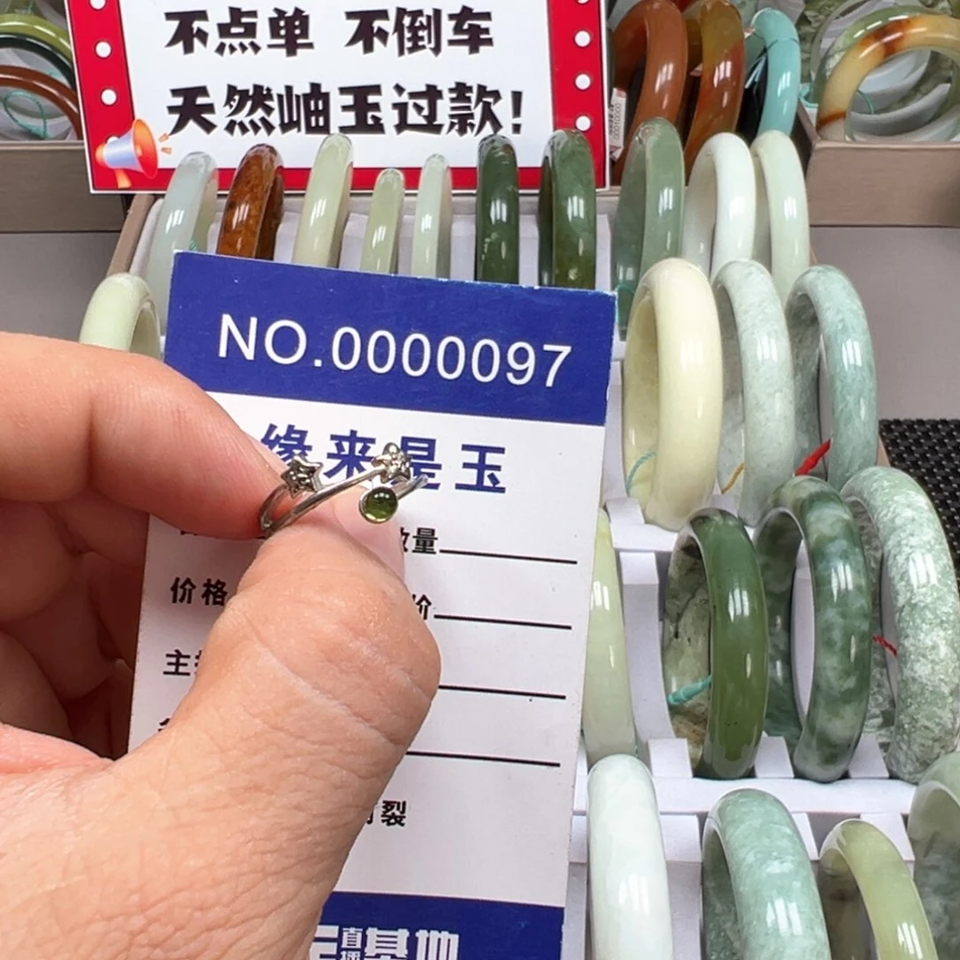 未镶嵌蛇纹石玉戒指