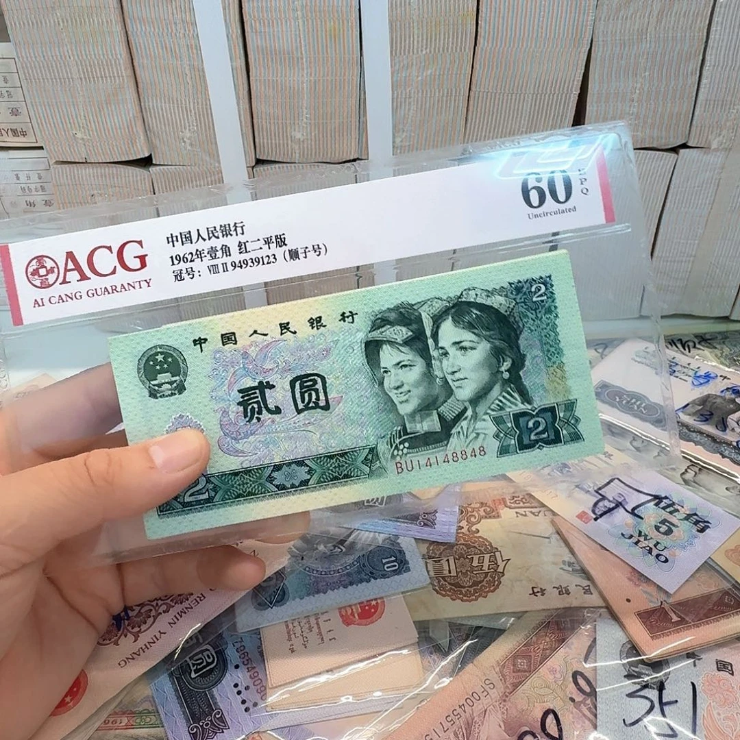 902全新散连10张包邮