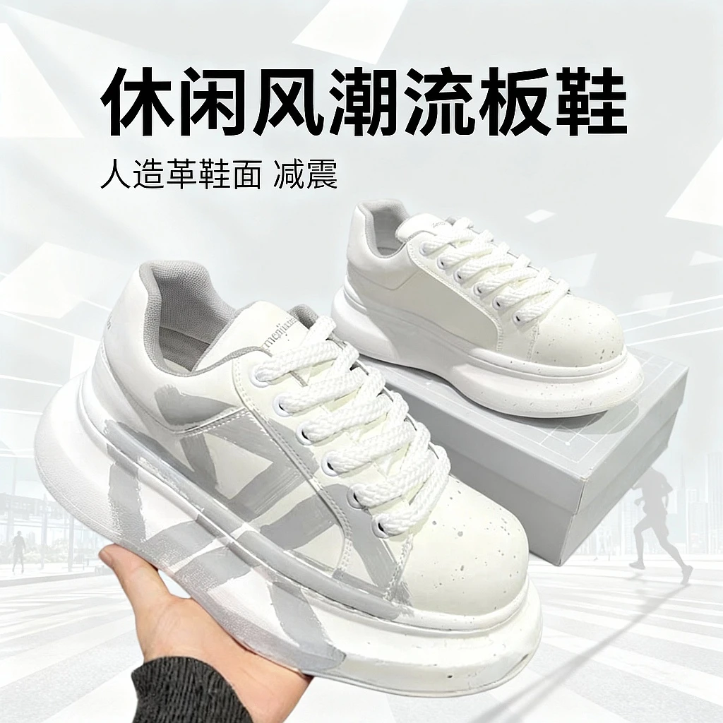 板鞋男款2025新款爆款透气增高手绘潮鞋休闲潮流干净感痞帅男鞋子