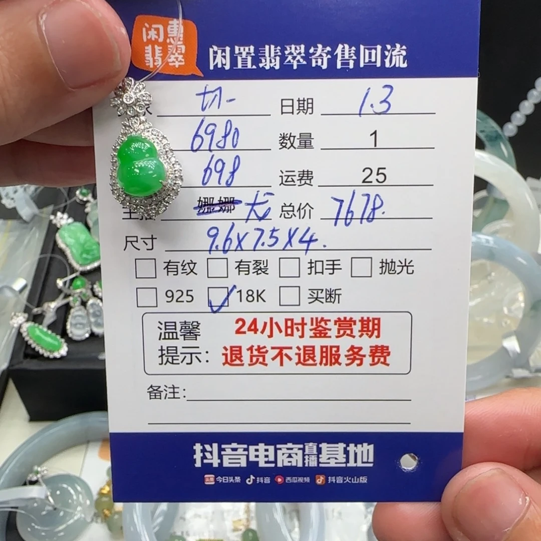 切***西翡翠18K金镶嵌挂件翡翠吊坠