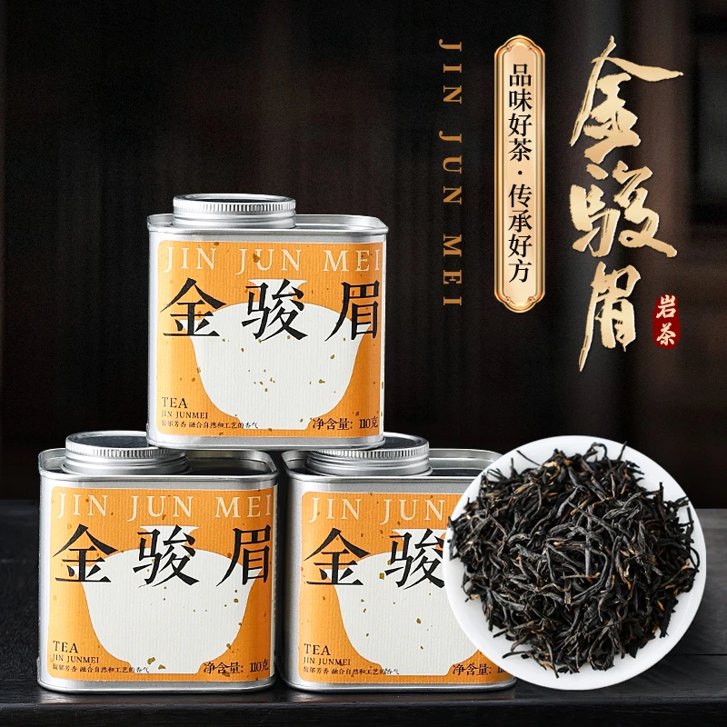 3罐330g武夷红茶金骏眉红茶办公室口粮茶叶礼罐装正宗送礼长辈
