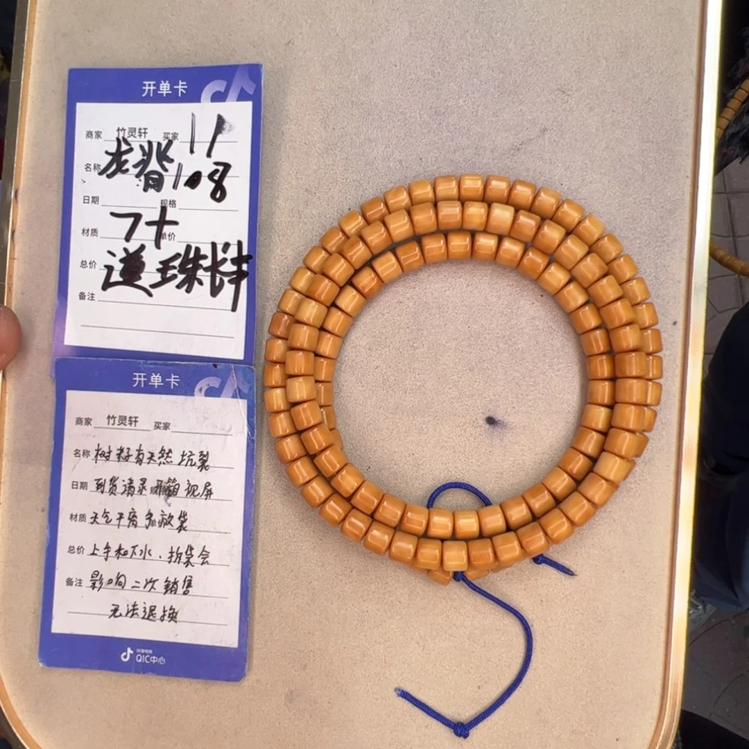其他菩提11号链接