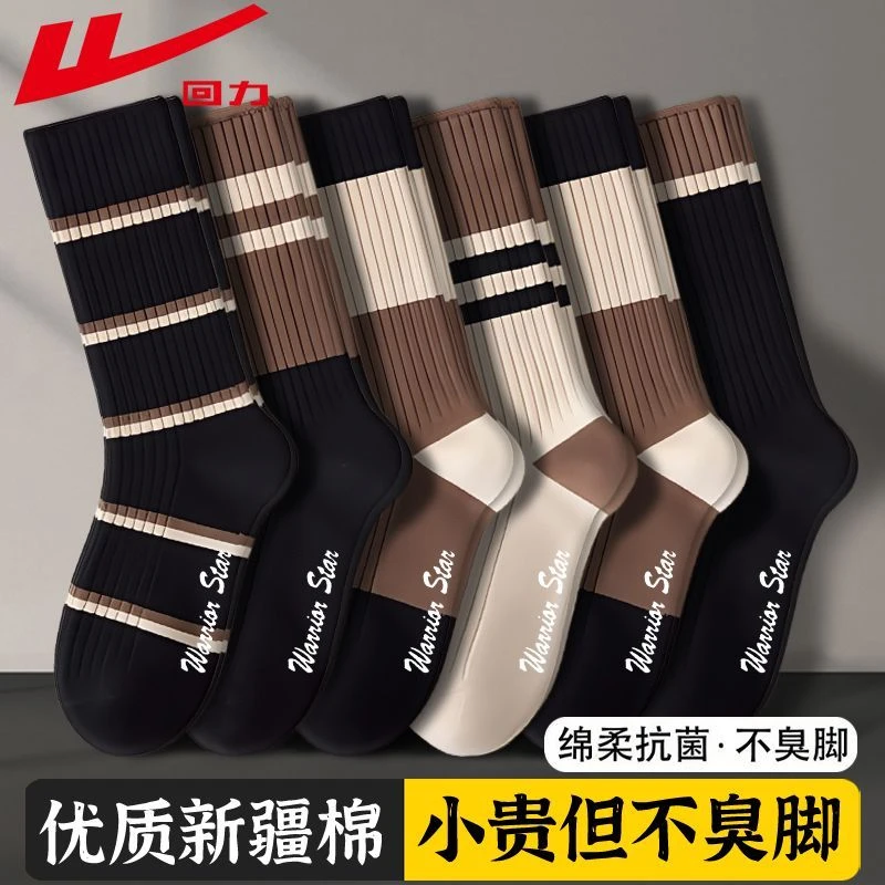 回力新疆棉袜子女士7A抗菌防臭春秋季堆堆袜女耐脏美拉德吸汗长袜