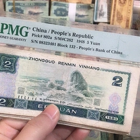 10张退市旧票福利品80