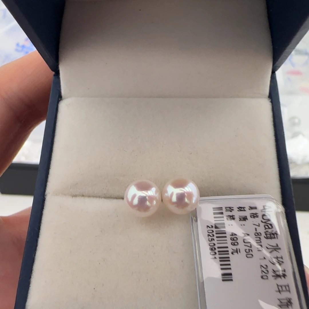 海水珍珠耳饰18K金镶嵌Akoya海水珍珠素钉6.5-7