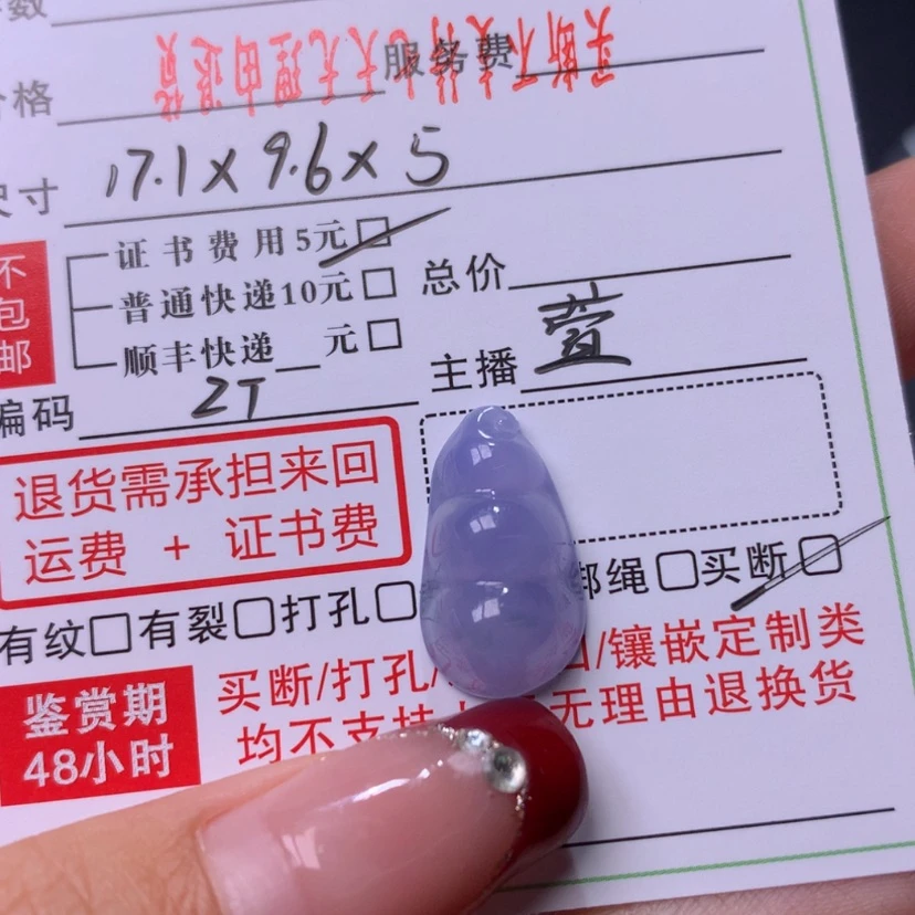 【闪购商品】翡翠颈饰未镶嵌k****君
