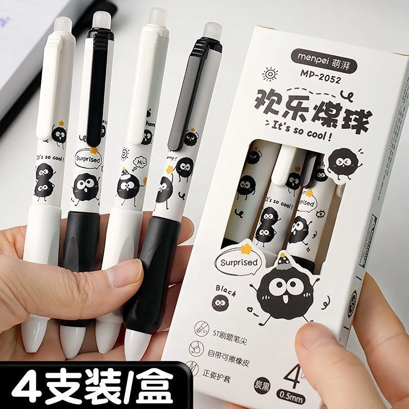 小煤球正姿笔握三年级专用小学生按动可擦笔晶蓝炭黑摩易热敏可擦