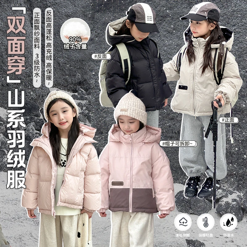 N2024冬季拼色双面穿短款休闲羽绒服外套7493