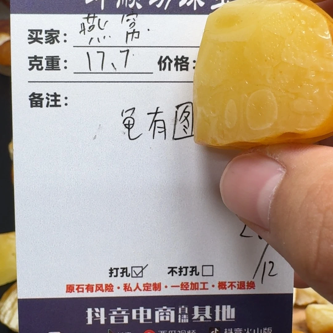 燕***窝定制琥珀未镶嵌蜜蜡