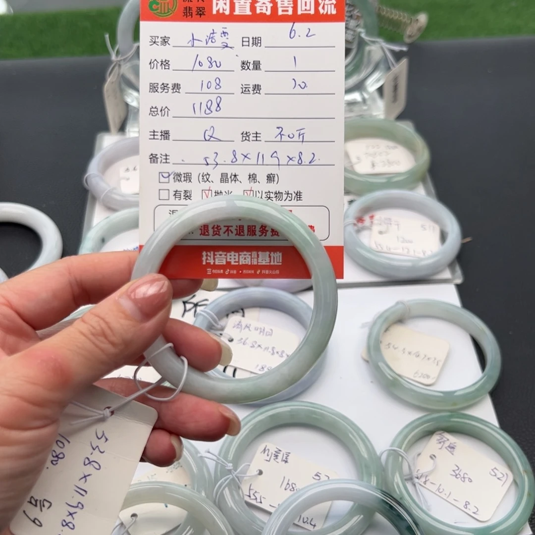 翡翠手镯未镶嵌?**雯53.8正圈