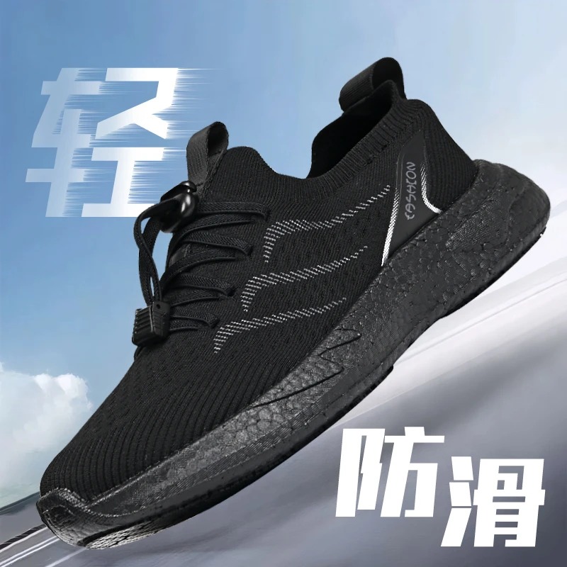 厨盾2025新款防滑鞋防油休闲跑步鞋网面透气运动鞋软底