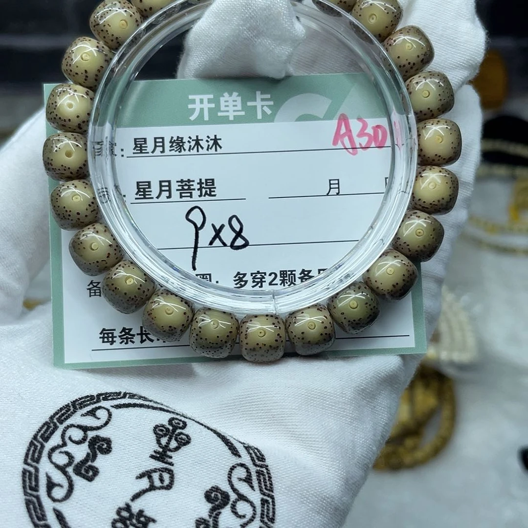 吊坠星月菩提A30...............