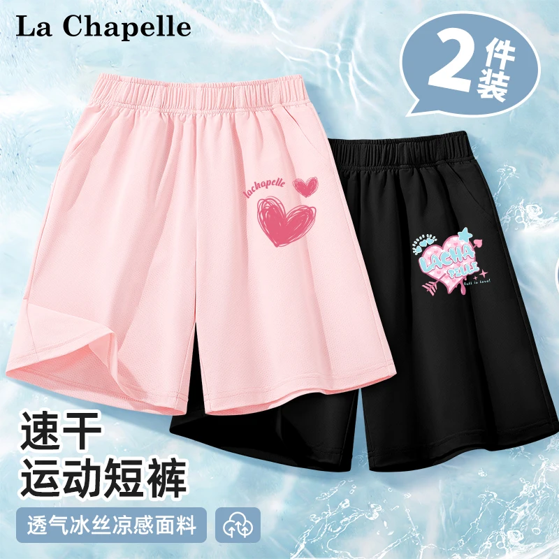 拉夏贝尔女童短裤夏季薄款2025儿童冰丝五分裤女孩冰丝速干运动裤