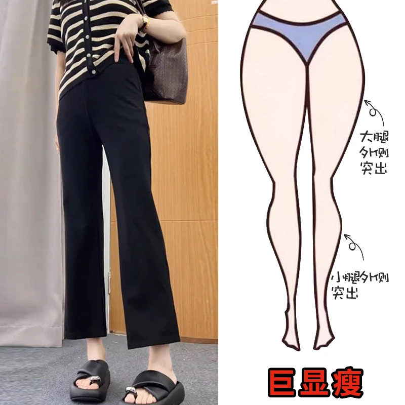 微喇裤显瘦百搭弹力高腰黑色九分裤喇叭裤柔软休闲垂感遮肉小黑裤