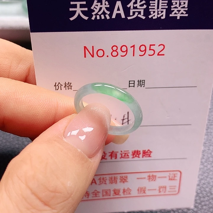 未镶嵌戒指翡翠14号
