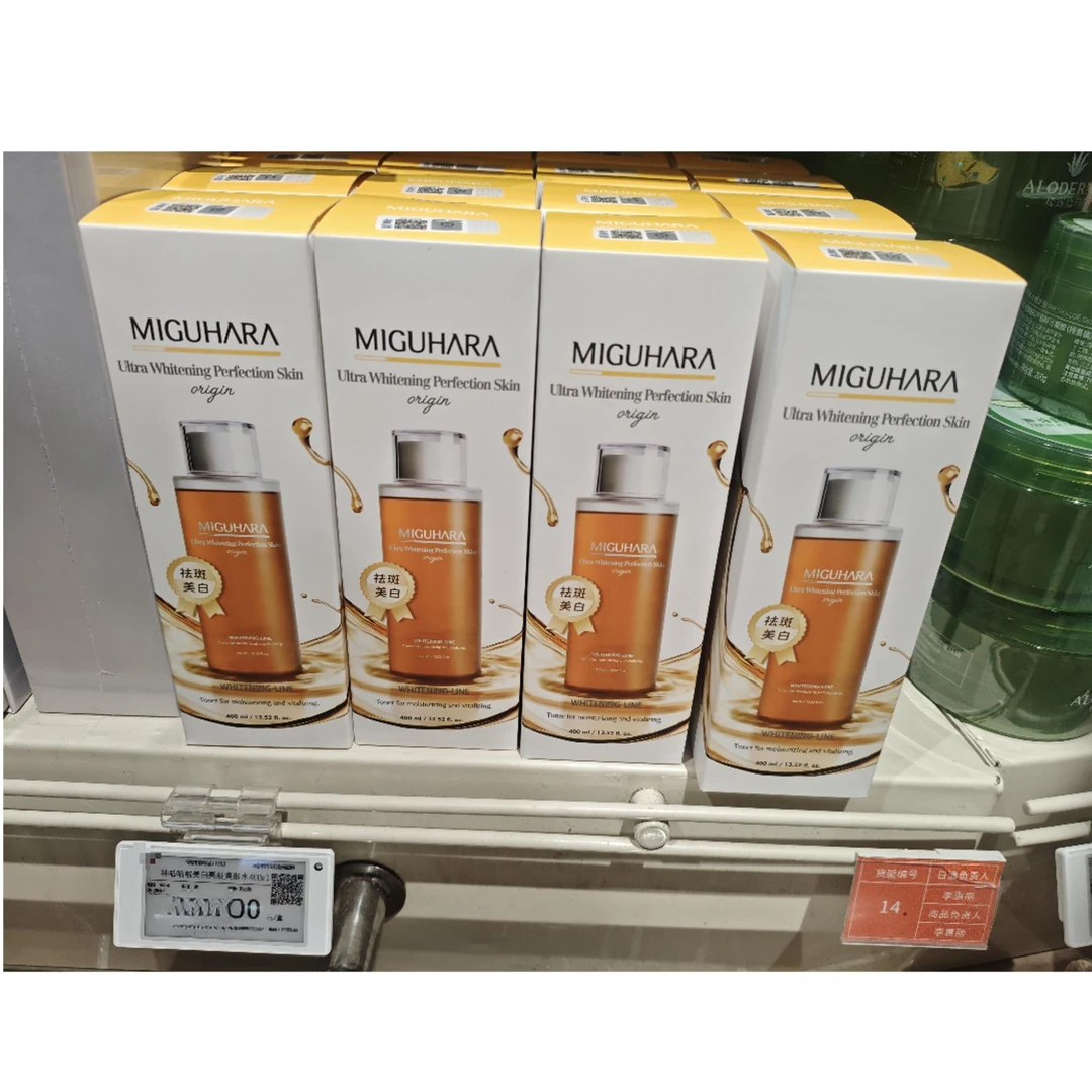 许昌超市代购　咪咕哈//拉极光水/亮肤爽肤水正品保证