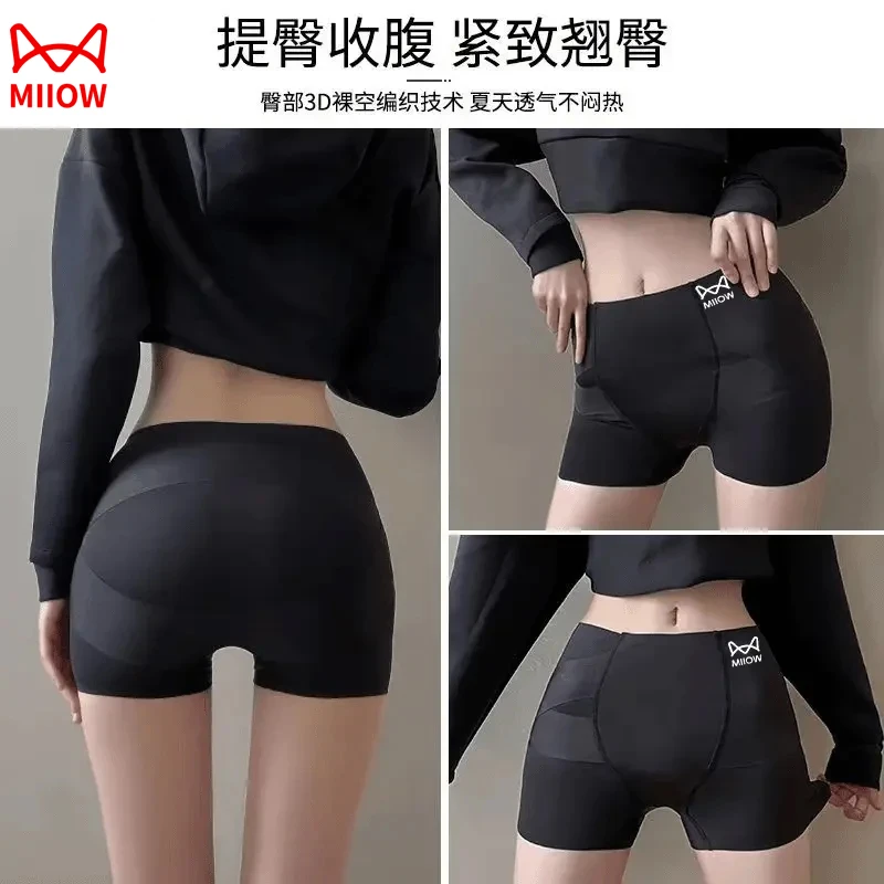 猫人无痕冰丝收腹提臀内裤女款收小肚子翘臀神器塑形安全裤防走光