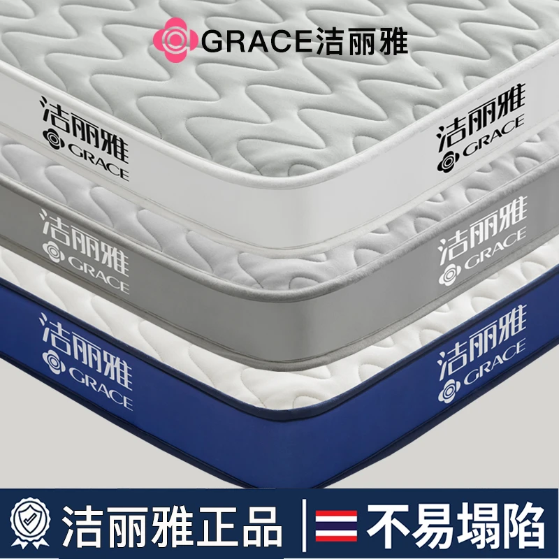洁丽雅乳胶床垫软垫家用卧室防潮垫学生宿舍专用单人海绵垫褥子