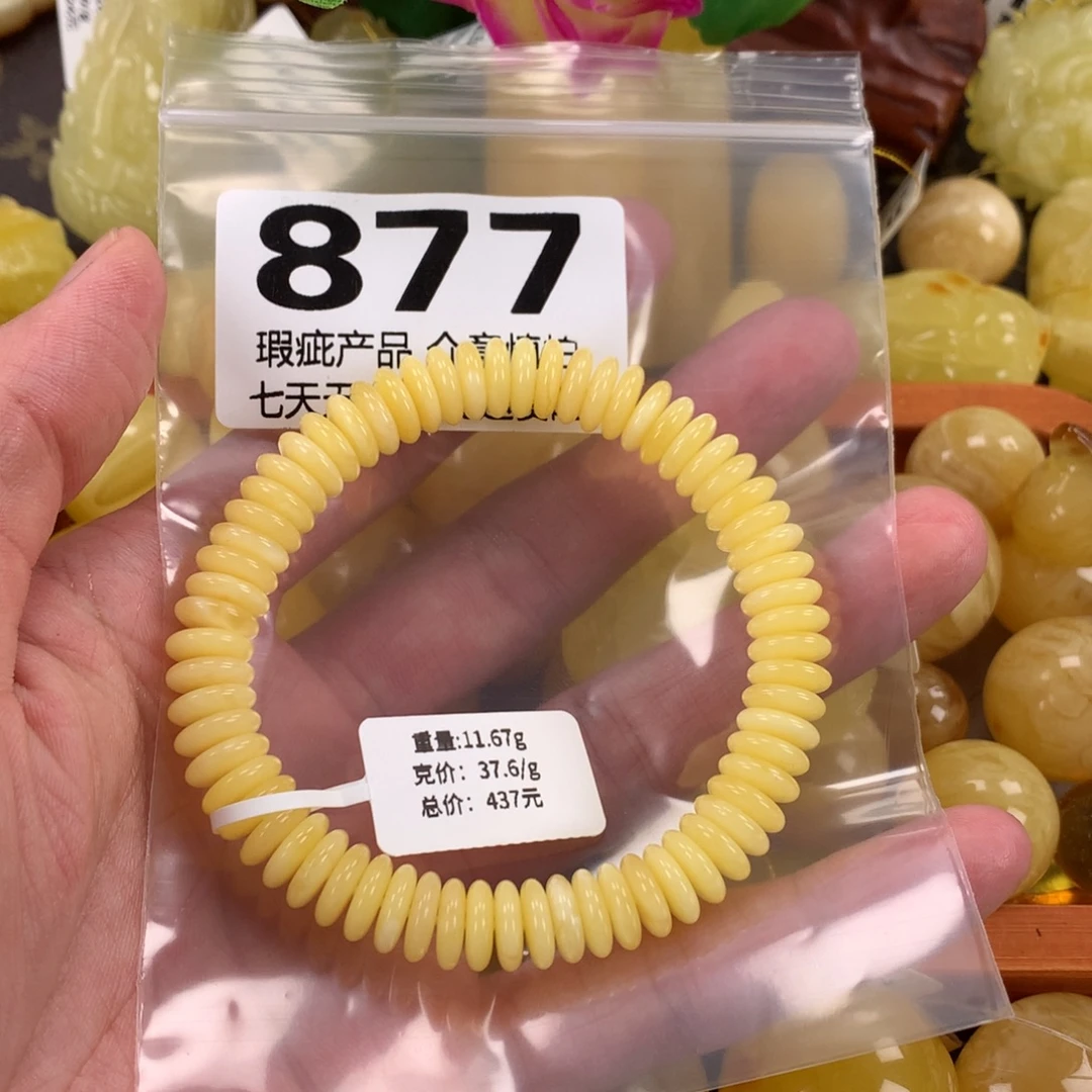 蜜蜡未镶嵌珠宝奇石裸石