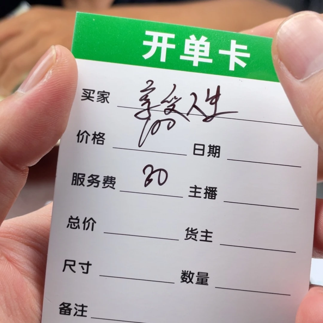 享***生无非金属所见即所得秒拍秒付