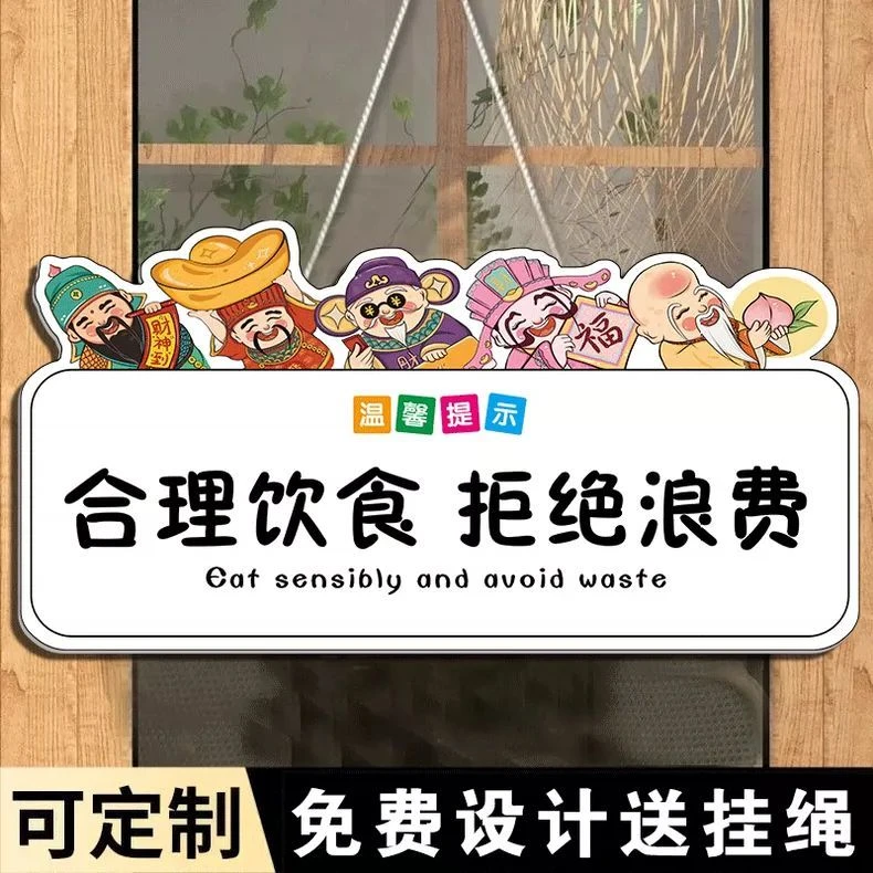 合理饮食拒绝浪费提示牌直播间温馨提示牌直播中请勿打扰门挂牌直
