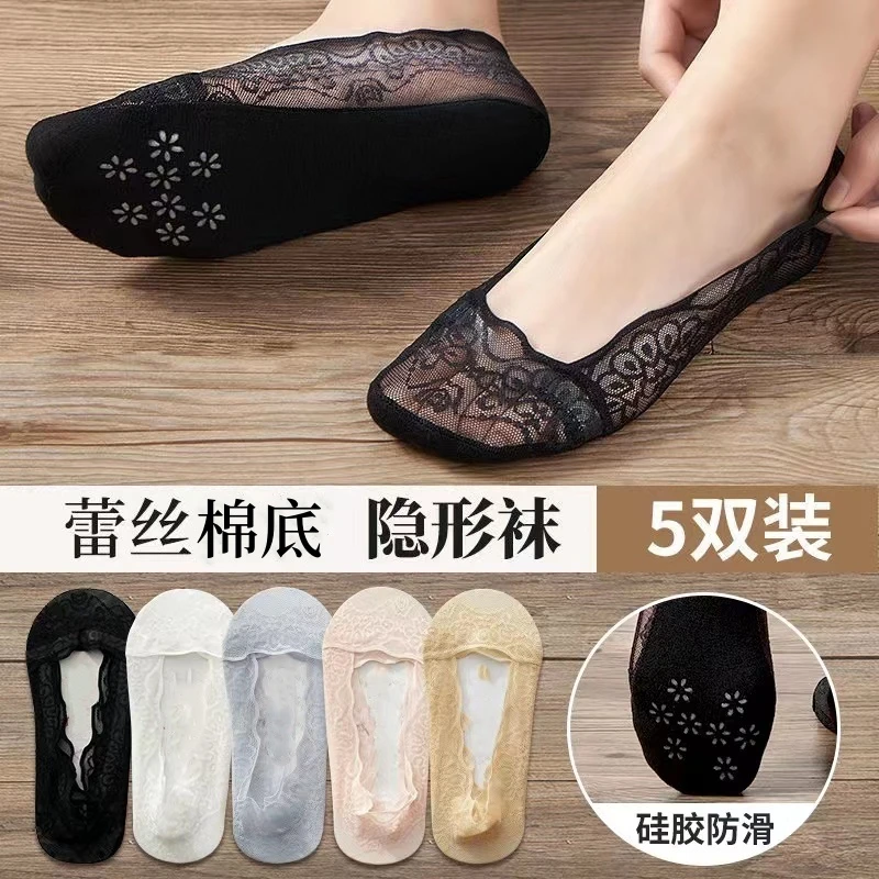 【5双装】浅口硅胶防滑蕾丝隐形袜子女船袜夏季薄款女棉底低帮船袜